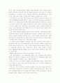 CRM의 기업 활용사례 및 전략적 활용 8페이지