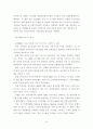 CRM의 기업 활용사례 및 전략적 활용 15페이지