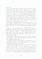 CRM의 기업 활용사례 및 전략적 활용 19페이지