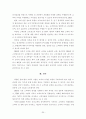CRM의 기업 활용사례 및 전략적 활용 21페이지