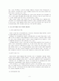고령사회에 내몰린 노인 빈곤자들의 빈곤을 해결 할 수 있는 방안에 대해 3페이지