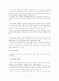 노인교육프로그램 사례분석 4페이지