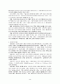 기능주의와 갈등주의의 등장배경 및 개념과 주요 학자들의 주장에 대해 2페이지