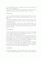 예비보육교사가 미리 작성하는 보육교사 윤리강령과 선언문에 대해 2페이지