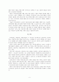 예비보육교사가 미리 작성하는 보육교사 윤리강령과 선언문에 대해 3페이지