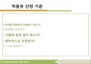 공학설계입문_압축쓰레기통 28페이지
