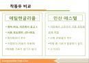 공학설계입문_압축쓰레기통 30페이지