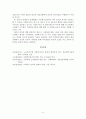 우리나라 사회복지사의 전문성 분석 5페이지