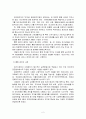 사회복지정책론(사회복지전달체계 통합관리) 2페이지