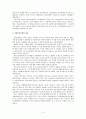 현행 우리나라 사회복지정책과 전망에 대해 3페이지