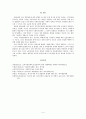 현행 우리나라 사회복지정책과 전망에 대해 4페이지