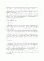 성공적인 서비스 마케팅 사례에 대해 2페이지