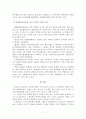 성공적인 서비스 마케팅 사례에 대해 7페이지