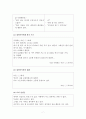 “오제은 교수의 자기사랑노트”를 읽고 7페이지