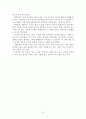 “오제은 교수의 자기사랑노트”를 읽고 10페이지