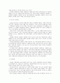 통합교육과정과 발도르프 프로그램 2페이지