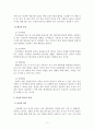 태교와 출산, 각각에 대한 다양한 방법들과 이러한 방법이 우리에게 미치는 영향과 시사점에 대해 2페이지
