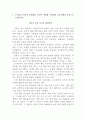 언론의 교육 보도와 관련하여 1페이지