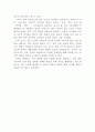 언론의 교육 보도와 관련하여 3페이지
