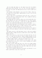 아동학대의 원인을 살펴보고, 대처방안과 예방에 관하여  4페이지