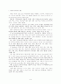 유아 수학활동프로그램 계획안) 1페이지