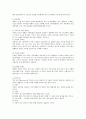 (구조적 가족치료) 구조적 가족치료의 기본원리와 주요개념 그리고 구조적 가족치료의 하위체계에 대해서 논하세요 2페이지