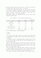 우리나라장애인 인권과 차별의 문제점과 개선방안에 대해 5페이지