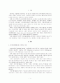인적개발의 중요성 및 “인적자원개발은 기업의 교육훈련이다.”라고 생각하는 이유 1페이지