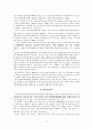학교폭력대책위원회 운영 실태와 문제점 및 개선방안에 대해 3페이지
