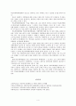 학교폭력대책위원회 운영 실태와 문제점 및 개선방안에 대해 4페이지