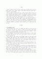 기업의 인적개발의 중요성 및 유형에 대해 1페이지