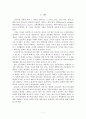 학교 체육교육의 문제점과 개선 방안에 대한 연구 4페이지