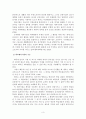 학교 체육교육의 문제점과 개선 방안에 대한 연구 6페이지