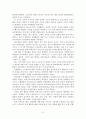 학교 체육교육의 문제점과 개선 방안에 대한 연구 8페이지