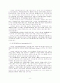 지역사회복지실천 모델:로스만의 모델, 웨일과 갬블의 모델, 테일러와 로버츠의 모델 비교 2페이지