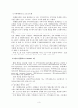 지역사회복지실천 모델:로스만의 모델, 웨일과 갬블의 모델, 테일러와 로버츠의 모델 비교 3페이지