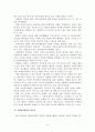 시민 봉사활동 활성화를 위한 자원봉사활동의 정신과 핵심 기능의 필요성에 대해 3페이지
