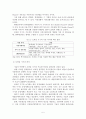 소셜 네트워크 종류와 특징 및 모바일 기기의 종류와 특징에 대해 5페이지