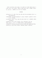 소셜 네트워크 종류와 특징 및 모바일 기기의 종류와 특징에 대해 7페이지