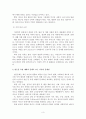 사회문제로서 빈곤을 해결할 수 있는 방안에 대해 3페이지