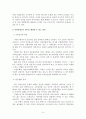 사회문제로서 빈곤을 해결할 수 있는 방안에 대해 4페이지
