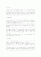 태권도 심사에 있어서 유소년과 성인에게 다른 심사기준을 적용해야하는 이유 5페이지