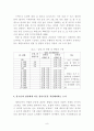 태권도 심사에 있어서 유소년과 성인에게 다른 심사기준을 적용해야하는 이유 9페이지