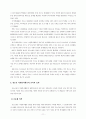 청소년기 자원봉사 경험의 교육적 성격에 관한 연구 12페이지