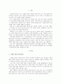 노인문제의 해결방안으로서 노인자원봉사 활용방안에 대해 1페이지