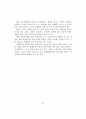 국내 기업들의 글로벌 경쟁력을 강화시키기 위한 화장품 산업의 발전 전략 33페이지