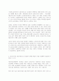 앞으로 보육교사가 전문직종으로 인정받기 위해서 필요하다고 생각하는 부분에 대해서 사회의 제도적 측면과 보육교사의 개인적인 자질측면으로 구분하여 정리하고 근거가되는 사례를 중심으로 2페이지