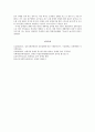장애인의 생애주기별 특징과 욕구에 맞는 서비스 접근 방법에 대해  3페이지