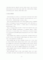 감정노동 이론적 배경 14페이지