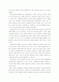 감정노동 이론적 배경 19페이지